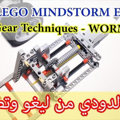 Lego Gear Techniques Worm Gear